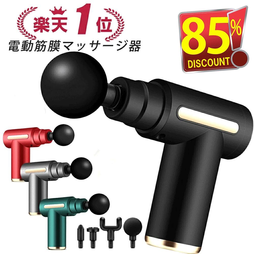 ★楽天1位【激アツ価格＆クーポンで3,680円】 筋膜リリース ガン 電動マッサージ器 筋膜リリースガン ハンディマッサージャー マッサージガン ハンディガン アタッチメント 6レベル 全身ケアトータルボディケア ストレス解消 筋膜 筋肉 全身用 健康グッズ トレーニング
