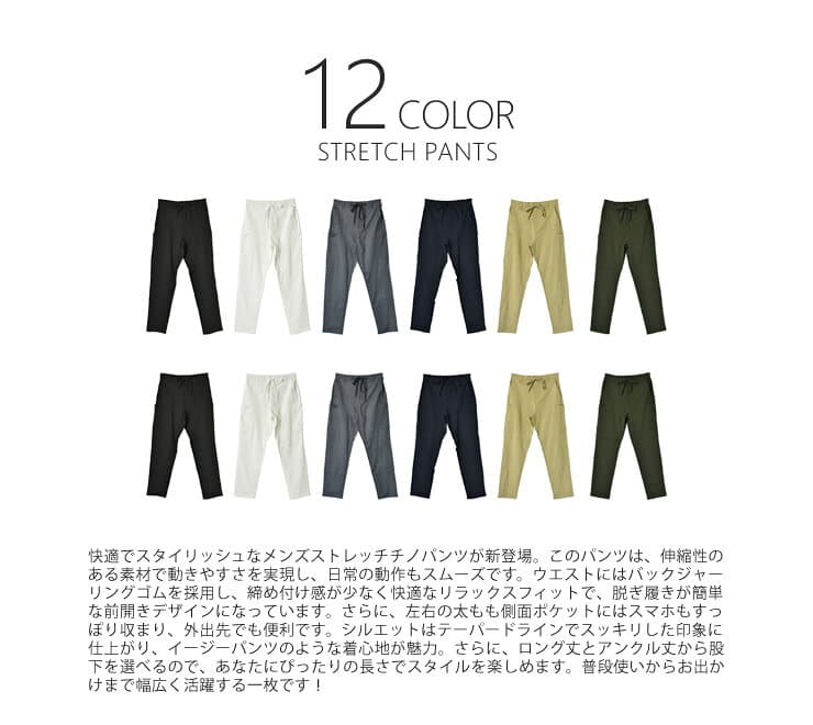 ＼リニューアルして新登場／ ストレッチパンツ チノパンツ 伸縮 脇ポケット 前開き テーパード リラックス ウエストゴム イージーパンツ【D5K】【送料無料】【ネコポス】【メンズ】 thumbnail 2