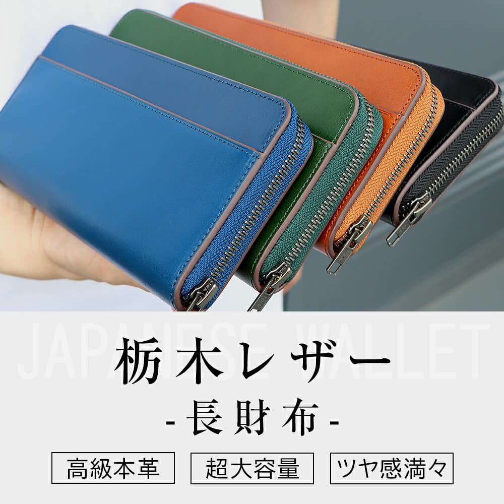 【マラソン限定！★クーポンで4,883円】 財布 レディース 栃木レザー 長財布 本革 ラウンドファスナー 薄い 高級感 栃木レザー 財布 ブランド ウォレット 牛革 小銭入れ レザー サイフ ハンドメイド シンプル 無地 大容量 メンズ おしゃれ 男女兼用 ギフト 送料無料 thumbnail 2