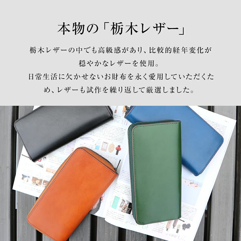 【マラソン限定！★クーポンで4,883円】 財布 レディース 栃木レザー 長財布 本革 ラウンドファスナー 薄い 高級感 栃木レザー 財布 ブランド ウォレット 牛革 小銭入れ レザー サイフ ハンドメイド シンプル 無地 大容量 メンズ おしゃれ 男女兼用 ギフト 送料無料 thumbnail 3