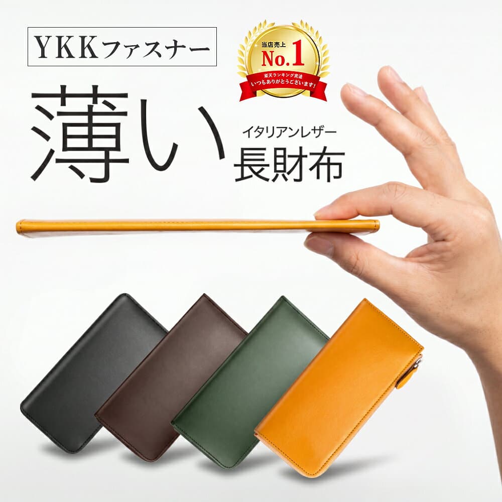 【先着30名様限定！★クーポンで4,762円】楽天1位 財布 メンズ 超薄型 イタリアンレザー 長財布 薄い 父の日 ギフト 本革 YKKファスナー スリム 牛革 小銭入れ 大容量 ウォレット レザー サイフ ハンドメイド 高級感 シンプル 男女兼用 ブランド 送料無料