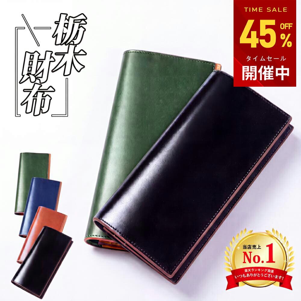 【先着20名様限定！★クーポンで5,489円】 楽天1位 財布 メンズ 二つ折り 栃木レザー 長財布 本革 薄い 高級感 栃木レザー 財布 ブランド ウォレット 牛革 小銭入れ レザー サイフ ハンドメイド シンプル 無地 大容量 男性 紳士用 おしゃれ ギフト 送料無料