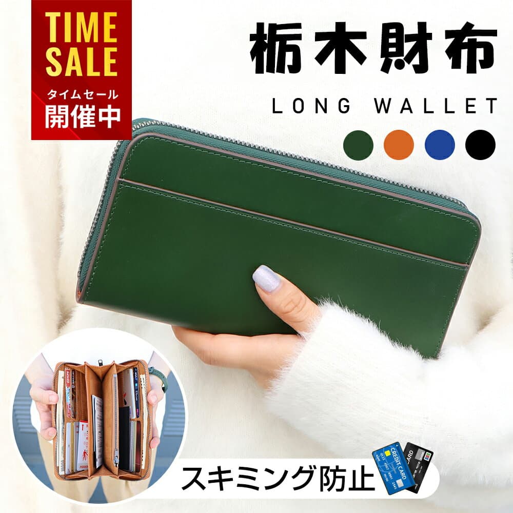 【マラソン限定！★クーポンで4,883円】 財布 レディース 栃木レザー 長財布 本革 ラウンドファスナー 薄い 高級感 栃木レザー 財布 ブランド ウォレット 牛革 小銭入れ レザー サイフ ハンドメイド シンプル 無地 大容量 メンズ おしゃれ 男女兼用 ギフト 送料無料