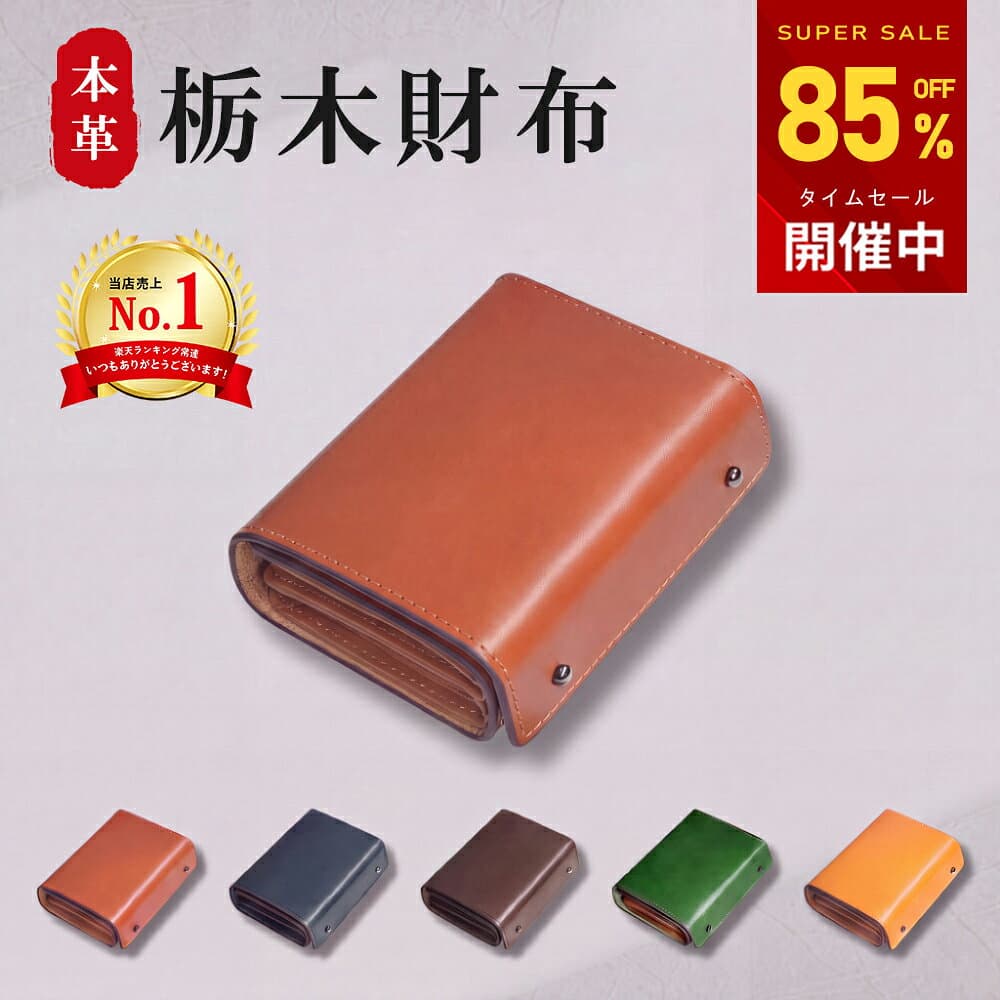 【先着20名様限定！★クーポンで4,188円】楽天1位 財布 メンズ ミニ財布 メンズ財布 二つ折り 栃木レザー 財布 本革 高級感 小さい財布 大容量 コインケース 牛革 小銭入れ レザー サイフ ハンドメイド 左利き 右利き 誕生日 紳士用 男女兼用 ギフト 送料無料
