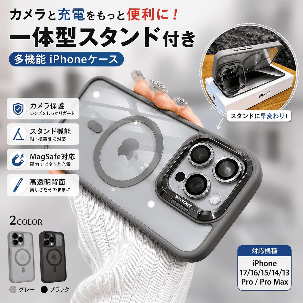 【クーポンで1,036円】スマホケース iphone18 pro ケース MagSafe対応 携帯ケース クリアケース iPhone17 ケース iPhone16 ケース MagSafe対応 カメラカバー付き スタンド クリアケース カメラ保護 レンズ保護 マグネット ワイヤレス充電 スマホケース 耐衝撃 透明 thumbnail 2