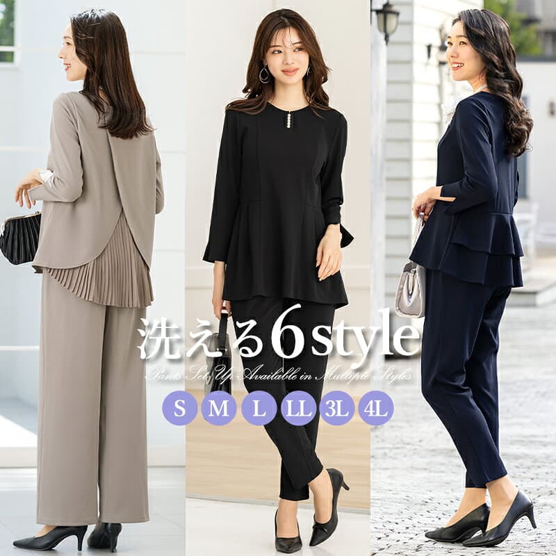 ＼クーポンご利用で6291円〜／【〜65%OFF】スーツ レディース セットアップ 結婚式 お呼ばれ パンツスーツ セレモニースーツ フォーマル 七五三 卒園式 卒業式 入学式 入園式 ママスーツ 30代 40代 50代 顔合わせ 母親 大きいサイズ 試着チケット対象【365日即日発送】