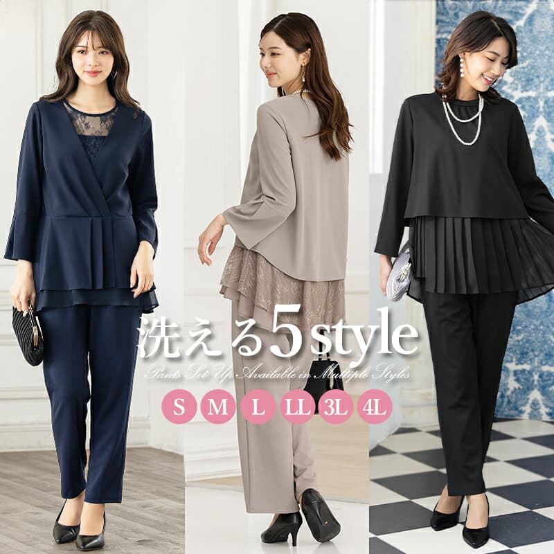 ＼クーポンご利用で7,191円／【53%OFF】スーツ レディース セットアップ 結婚式 お呼ばれ パンツスーツ セレモニースーツ フォーマルスーツ 七五三 卒園式 卒業式 入学式 入園式 ママスーツ 30代 40代 50代 顔合わせ 母親 大きいサイズ 試着チケット対象【365日即日発送】