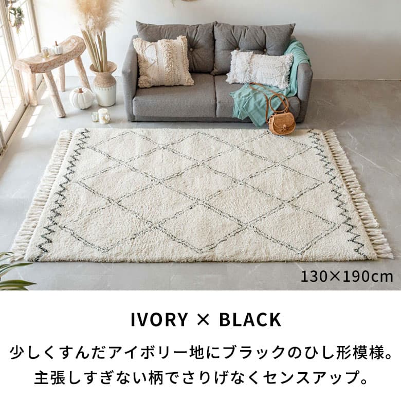 ラグマット ラグ モロッカン 130×190 100×140 ベニオワレン風 長方形 滑り止め付き カーペット 絨毯 じゅうたん ホットカーペット 床暖房 対応 敷物 マット オールシーズン 春 夏 秋 冬 シャギー アジアンラグ おしゃれ 北欧 リゾート インテリア アジアン [b2d-] thumbnail 3