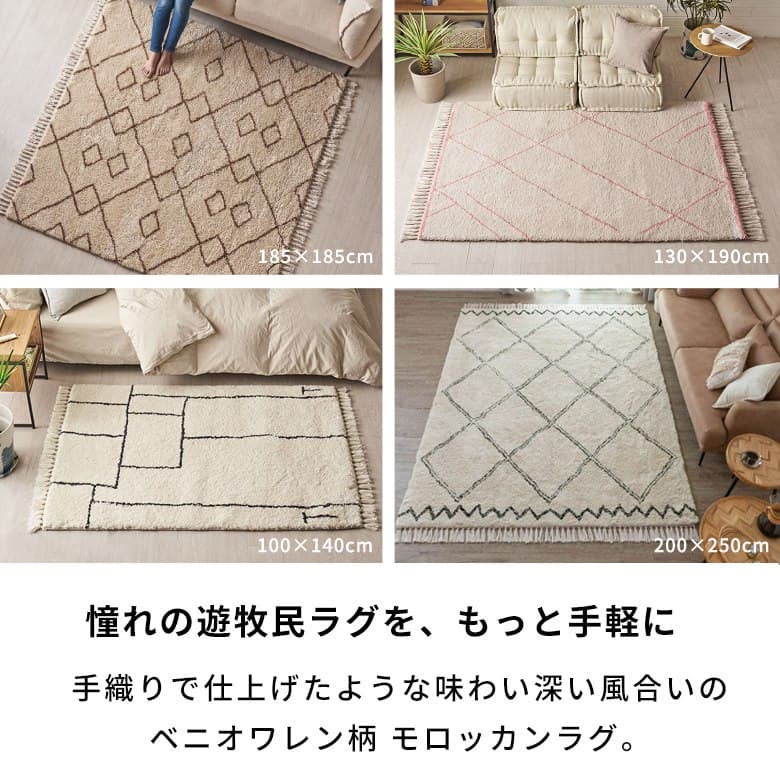 ラグマット ラグ モロッカン 130×190 100×140 ベニオワレン風 長方形 滑り止め付き カーペット 絨毯 じゅうたん ホットカーペット 床暖房 対応 敷物 マット オールシーズン 春 夏 秋 冬 シャギー アジアンラグ おしゃれ 北欧 リゾート インテリア アジアン [b2d-] thumbnail 2