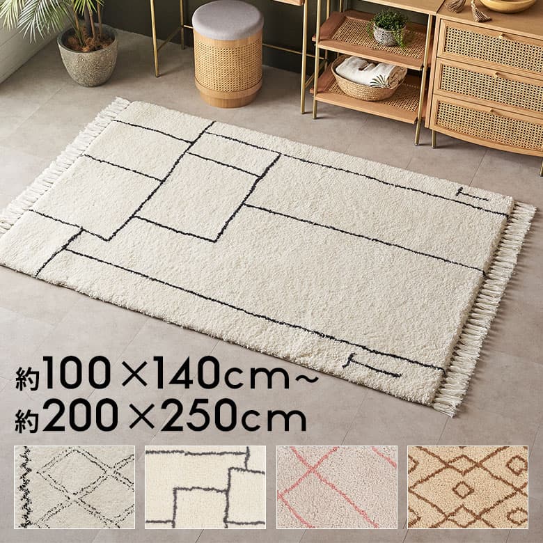 ラグマット ラグ モロッカン 130×190 100×140 ベニオワレン風 長方形 滑り止め付き カーペット 絨毯 じゅうたん ホットカーペット 床暖房 対応 敷物 マット オールシーズン 春 夏 秋 冬 シャギー アジアンラグ おしゃれ 北欧 リゾート インテリア アジアン [b2d-]