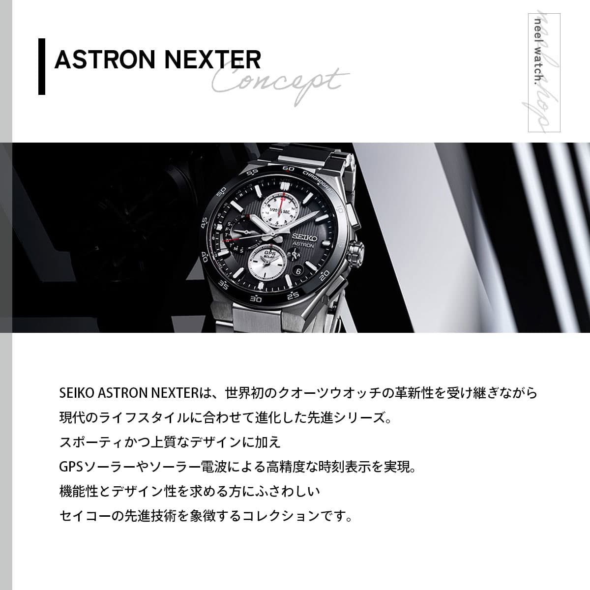 【10/25限定！最大2000円OFFクーポン＆抽選で最大10000pt当たる】【選べるノベルティー付き】セイコー アストロン SBXC151 GPSソーラーウォッチ GPS衛星電波時計 コアショップ専用 流通限定 腕時計 メンズ SEIKO ASTRON NEXTER デュアルタイムクロノグラフ チタン thumbnail 3