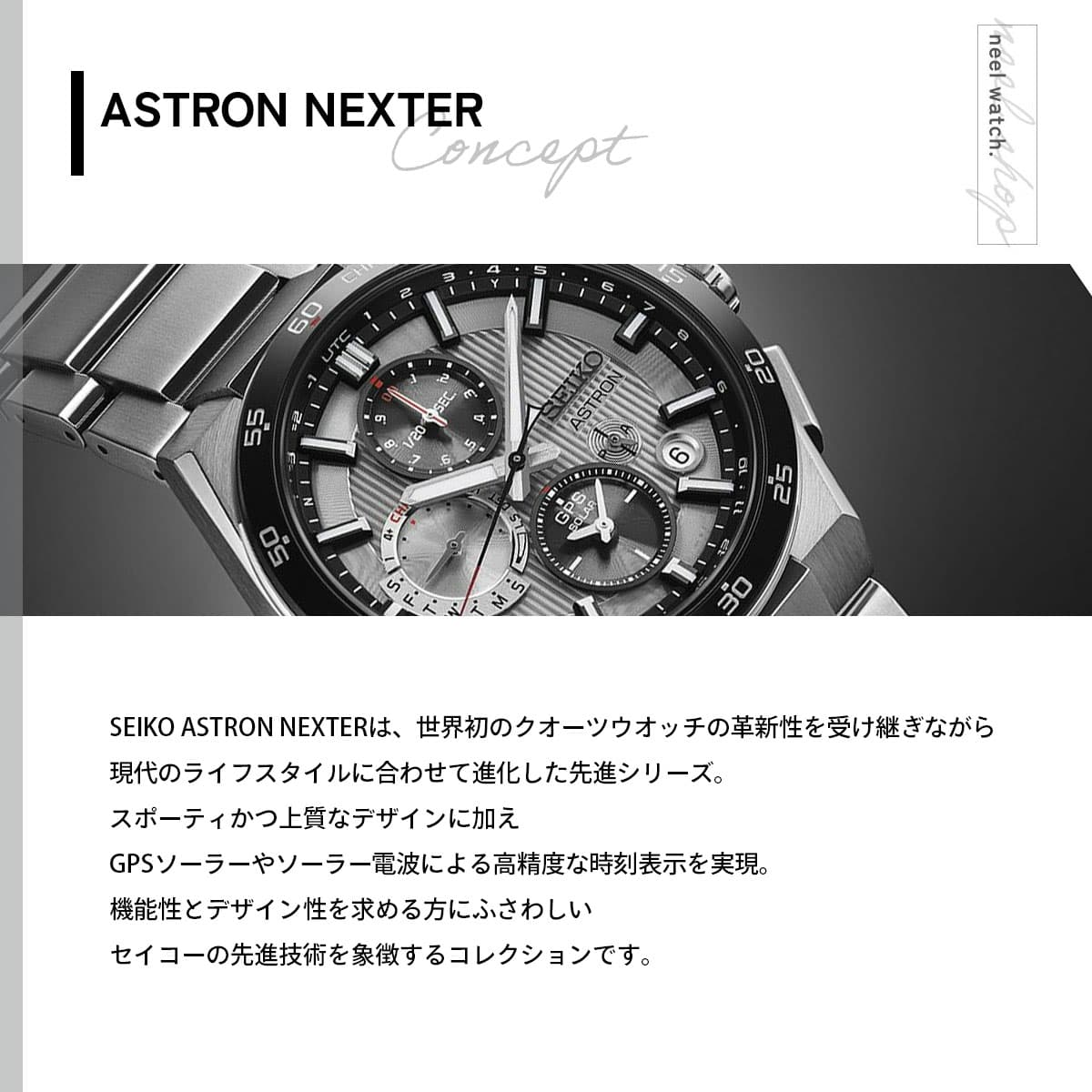 【10/25限定！最大2000円OFFクーポン＆抽選で最大10000pt当たる】【選べるノベルティー付き】セイコー アストロン SBXC153 GPSソーラーウォッチ GPS衛星電波時計 コアショップ専用 流通限定 腕時計 メンズ SEIKO ASTRON NEXTER デュアルタイムクロノグラフ チタン thumbnail 3