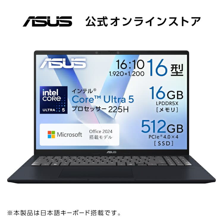 ノートパソコン Core Ultra 5 プロセッサー 225H メモリ 16GB SSD 512GB 16型 Webカメラ 顔認証 Windows11 日本語キーボード Type-C Power Delivery対応 Microsoft Office付き PC Game Pass(3ヶ月利用権) ASUS Vivobook 16 X1607CA-U5165BUS
