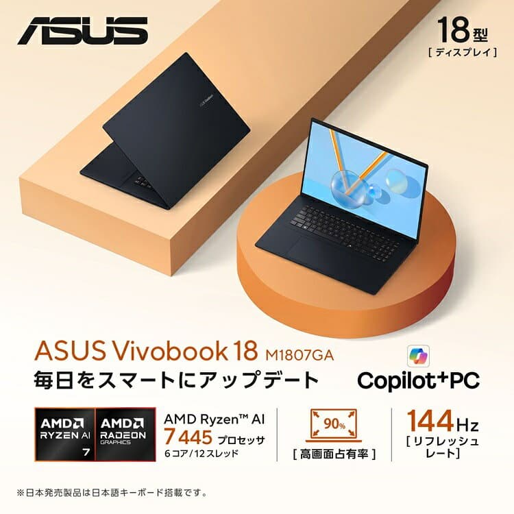 【10/24-27クーポン配布セール】ASUS ノートパソコン Vivobook 18 M1807GA 18インチ AMD Ryzen AI 7 445 メモリ32GB SSD 1TB Windows 11 重量2.6kg Wi-Fi 6 Copilotキー搭載 AI PC クワイエットブルー M1807GA-R7321BU thumbnail 2