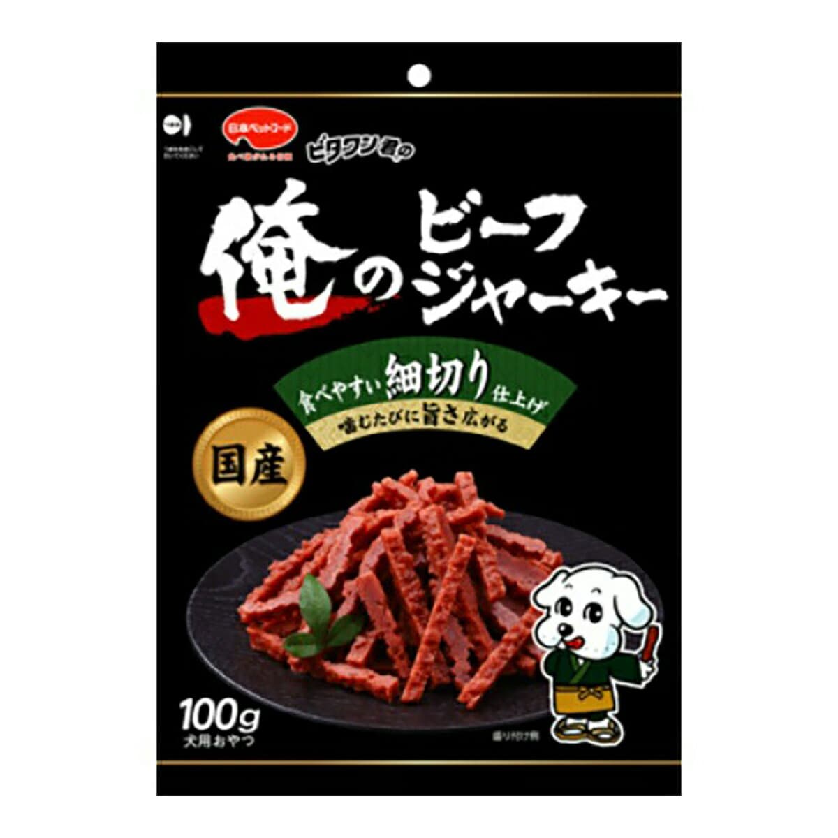 日本ペットフード　ビタワン君の俺のビーフジャーキー 細切り仕上げ 100g（犬用　ペットフード）（4902112031599）※パッケージ変更の場合あり