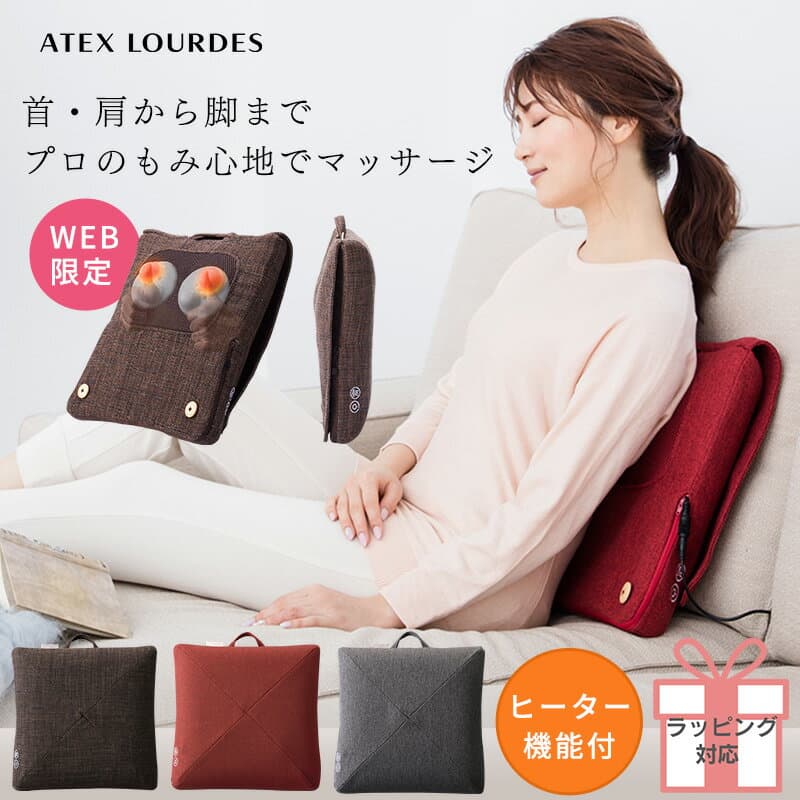 【ポイント10倍】ルルド マッサージクッション プロ AX HCL1480 マッサージ器 マッサージ機 マッサージャー ヒーター 温 肩こり 首 肩 肩甲骨 腰 背中 脚 足 太もも 寝ながら 電動 マッサージ 人気 健康 グッズ 実用的 誕生日 プレゼント ギフト