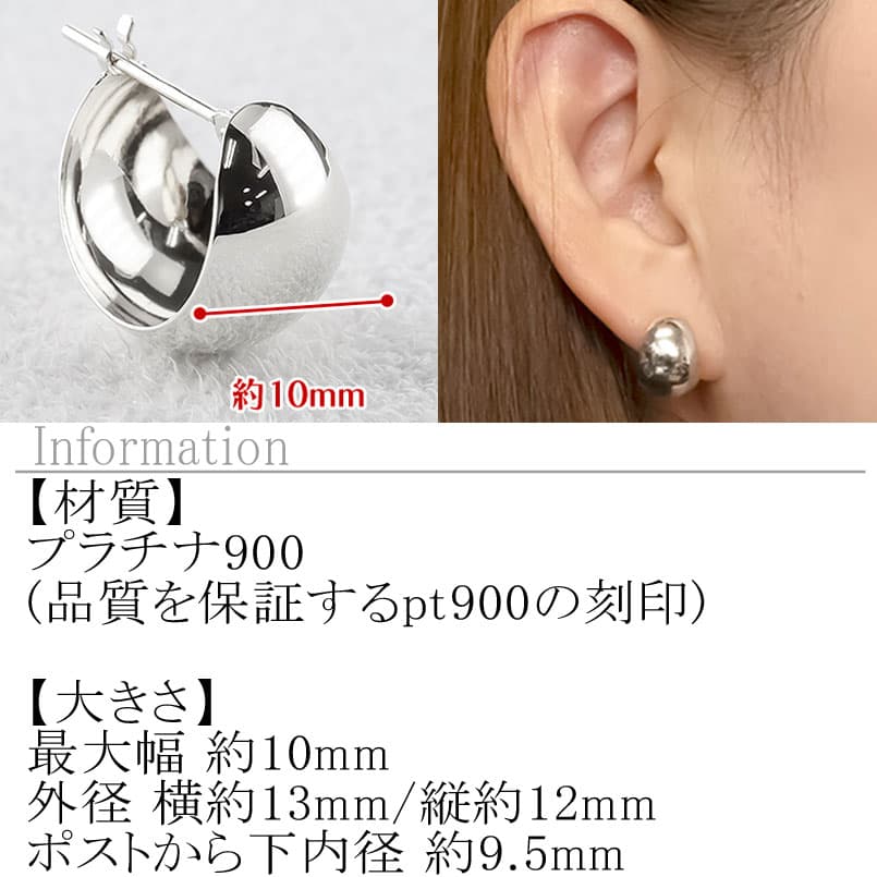 【最短発送】 プラチナ フープ ピアス 10ミリ 幅広 フープピアス レディース ペア pt900 リングピアス 地金 月甲 月形 三日月 両耳 thumbnail 2