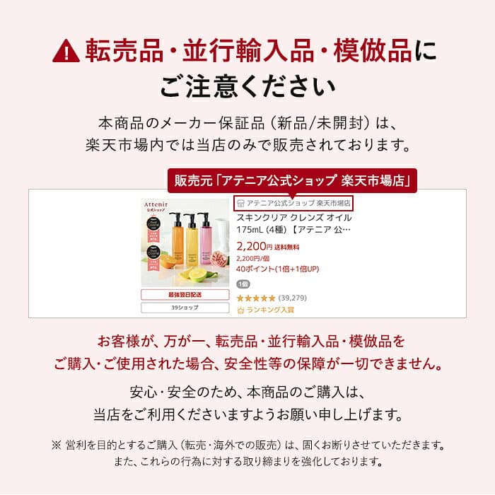 【ポイント5倍！10月24日20:00〜10月27日9:59】 スキンクリア クレンズ オイル 175mL (4種) 【アテニア 公式】[ クレンジング クレンジングオイル 毛穴 W洗顔不要 オイルクレンジング メイク落とし 化粧落とし スキンケア 角栓 ] thumbnail 2