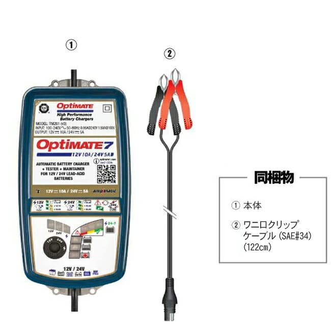 楽天ランキング1位 テックメイト OptiMate7 TM-267 オプティメイト7 12V/24V 鉛蓄電池用充電器 バッテリーチャージャー ディープサイクル バイク 車 トラック ボート ソーラー 鉛AGM 液式 EFB スパイラルセル・ゲル あす楽対応 お買い物マラソン 開催 thumbnail 3