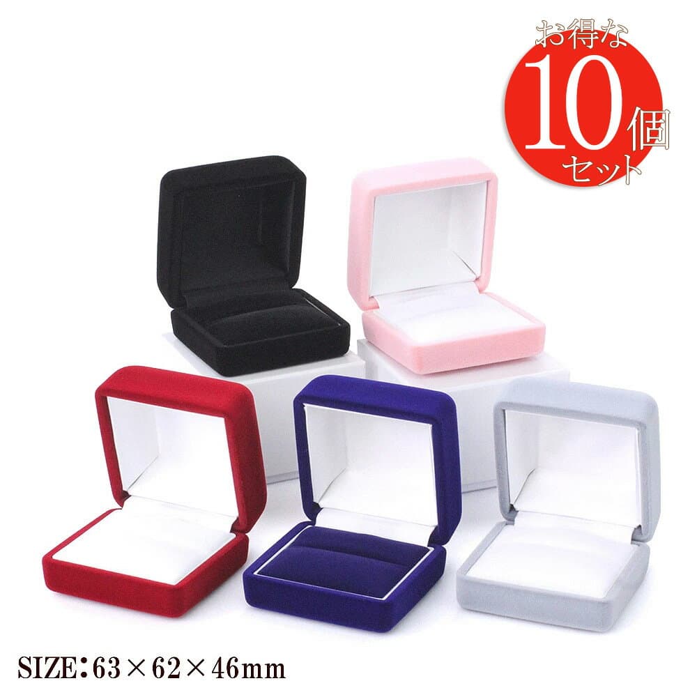 【10個セット】 リングケース ジュエリーケース アクセサリーケース 指輪ケース ケース スタッドピアスケース ボックス プレゼント ギフトボックス プレゼントラッピング 収納 accessory リング入れ 指輪入れ リングボックス 無地 正方形 シンプル [ 箱 コンパクト ]