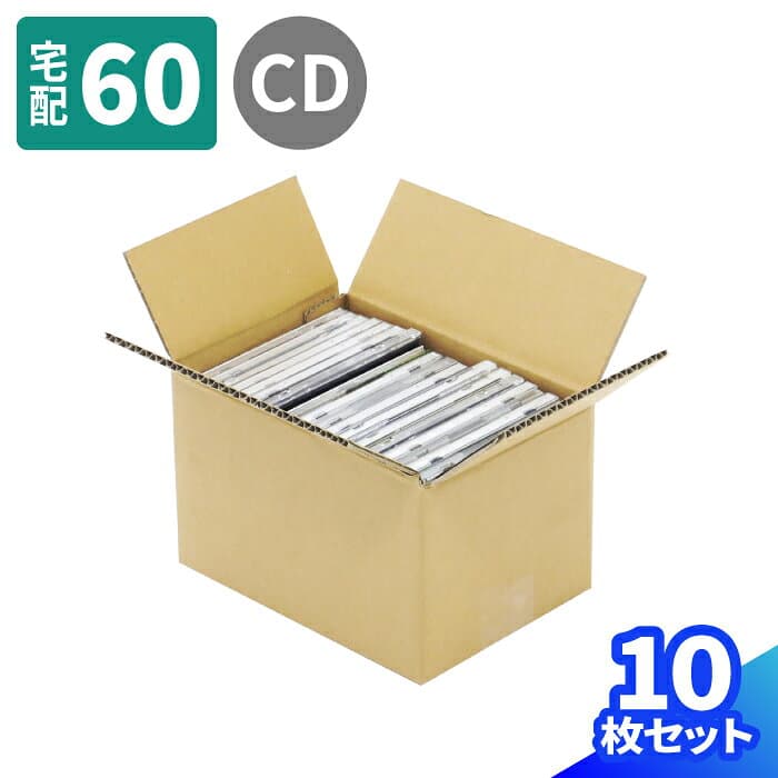 ダンボール 60サイズ 10枚 (209×149×131) 段ボール ダンボール箱 60サイズ 箱 段ボール箱 梱包用 梱包資材 梱包材 梱包 箱 宅配箱 ヤマト 宅急便 ヤマト運輸 ゆうパック 佐川 宅配 60 CD メルカリ 小さい 収納 本 洋服 書籍 NO.1 (0001)