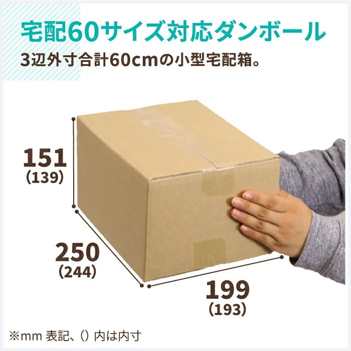 DVD 収納 ダンボール 10枚〜100枚 (244×193×139) DVDケース15枚 保管 DVDトールケース 段ボール 60サイズ 保管箱 ダンボール箱 段ボール箱 梱包用 梱包資材 梱包材 DVD 梱包 宅配60 箱 宅配箱 ヤマト 宅急便 ヤマト運輸 ゆうパック 佐川 宅配 ボックス 小さい (0320) thumbnail 2