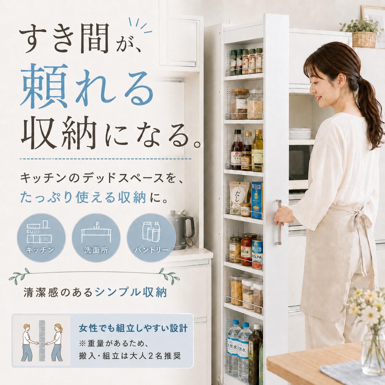 【国産】リバーシブルすき間ワゴン 隙間収納 キッチン収納 隙間ワゴン 冷蔵庫横収納 ラック キャスター 洗面所 パントリー ストッカー 幅10cm 12cm 14cm 16cm 18cm 20cm 22cm 24cm 奥行44cm 55cm 高さ181cm eco家具 F-250～ thumbnail 3