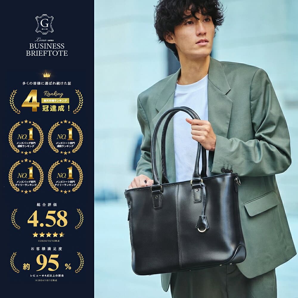 ビジネスバッグ 本革 トートバッグ メンズ ビジネスバッグ ビジネス ビジネストート 自立 出張 レザー 革 通勤 A4 B4 13インチ PC 収納 トートバック バッグ ショルダー 人気 おしゃれ ギフト プレゼント GOLDMEN LENO レノ GA204 thumbnail 2