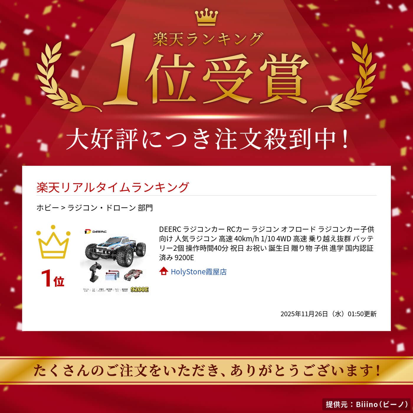【期間限定16％OFFクーポン】DEERC ラジコンカー 大人 高速 大型RCカー ラジコン オフロード 子供向け 人気ラジコン 高速 40km/h 1/10 4WD 高速 乗り越え抜群 バッテリー2個 操作時間40分 祝日 お祝い 誕生日 贈り物 子供 進学 国内認証済み 9200E thumbnail 2