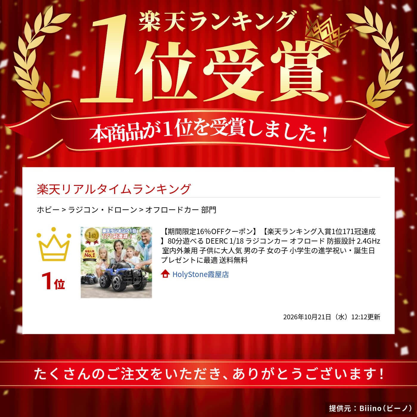 【期間限定16％OFFクーポン】【楽天ランキング入賞1位171冠達成】80分遊べる DEERC 1/18 ラジコンカー オフロード 防振設計 2.4GHz 室内外兼用 子供に大人気 男の子 女の子 小学生の進学祝い・誕生日プレゼントに最適 送料無料 thumbnail 2