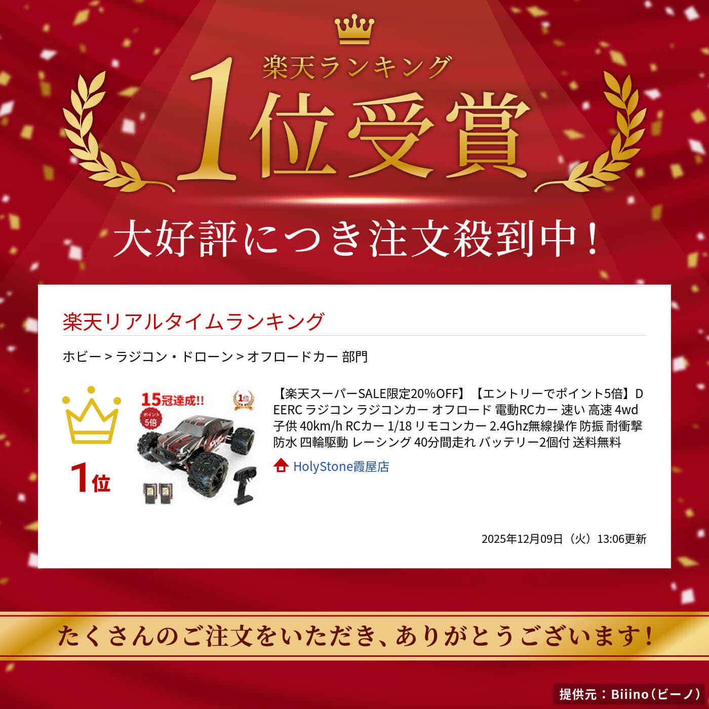 【期間限定16％OFFクーポン】【楽天ランキング1位入賞】DEERC ラジコン ラジコンカー オフロード 電動RCカー 速い 高速 4wd 子供 40km/h RCカー 1/18 リモコンカー 2.4Ghz無線操作 防振 耐衝撃 防水 四輪駆動 レーシング 40分間走れ バッテリー2個付 thumbnail 2