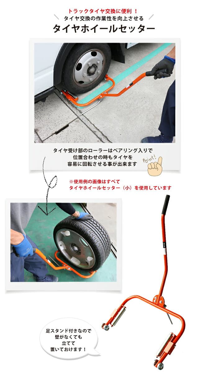 タイヤホイールセッター（大）ホイールリフター タイヤドーリー タイヤ交換「すご楽」HS-3 KIKAIYA thumbnail 3