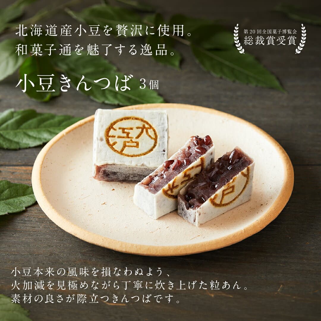【楽天ランキング1位】和菓子 詰め合わせ きんつば 12個 送料無料 老舗 4種(小豆・栗・抹茶・胡麻 各3個) 個包装 常温保存 お菓子 ギフト お土産 家族向け 子供 おやつ thumbnail 3