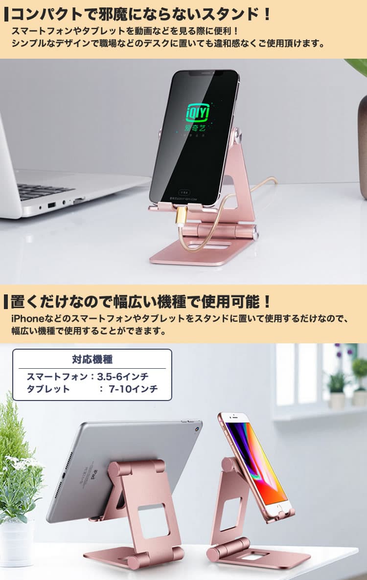 【動画あり】 スマートフォン タブレット スタンド 折りたたみ 角度調整 アルミ合金 スマホ デスクスタンド 卓上 iPhone iPad GALAXY PR-POWERST【メール便 送料無料】 thumbnail 2