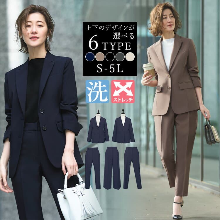 ◆クーポン利用で7995円◆【新色入荷】【洗える/UVカット/吸水速乾】レディース ビジネススーツ ジャケット テーパードパンツ パンツスーツ ミセス 大きいサイズ オフィス 仕事服 面接 営業 リクルート 通勤 ママスーツ 卒業式 入学式 卒園式 黒 紺 ストレッチ 即日発送