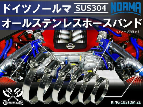 ホースバンド【1個】オールステンレス SUS304 ホースクランプ ドイツ ノールマ NORMA ホースバンド SGT-W4/9 12-20mm 幅9mm 【あす楽】耐熱 ホースクリップ 車用品 バイク用品 汎用品 thumbnail 3