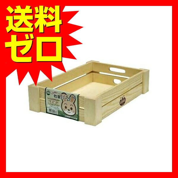 マルカン うさぎのパーク HT-20 ウサギ 天然素材 遊び場 ハウス ストレス軽減 小動物用品 MARUKAN 休憩 寝床 thumbnail 2