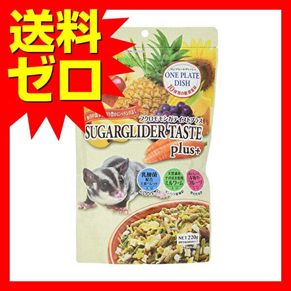 NPF フクロモモンガテイストプラス 主食 SB04570 フクロモモンガ用 ペレット フード 小動物用品 thumbnail 2