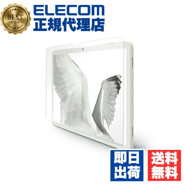 【正規代理店】 エレコム TB-P231FLGG Google Pixel Tablet 用 ガラスフィルム 反射防止 グーグルピクセル タブレット 液晶 保護フィルム ELECOM 飛散防止 携帯電話 家電 スマートフォン パソコン ハード パソコン周辺機器 気泡防止 超透明 送料無料