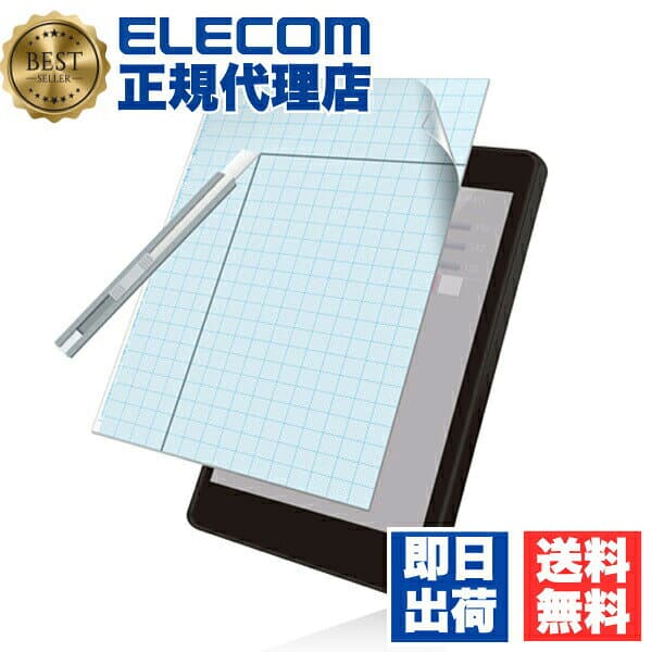 【正規代理店】 エレコム TB-FR8FLSA フリーカット液晶保護フィルム(8インチ・反射防止) ELECOM フィルム 携帯電話 家電 スマートフォン モバイル マット タブレット対応 タブレット用 ハードコート加工 クリア フリーサイズ 自己吸着タイプ 送料無料