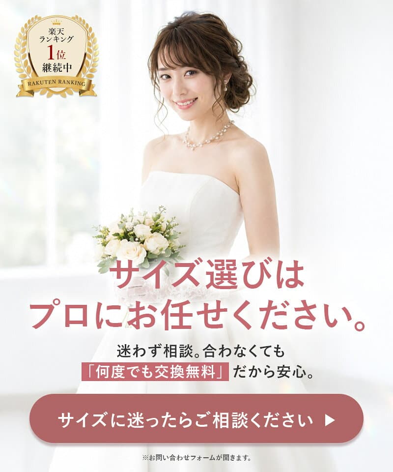 【何度でも交換無料】【サイズはプロにお任せ】ブライダルインナー 4点セット 【選べるボトム 】【寄せ＆盛れる】【柔らかい着心地】【A65〜F80 サイズ豊富】背中空き 拡張フック ウエディングインナー ドレスインナー ドレス用下着 ビスチェ ガードル 花嫁 thumbnail 2