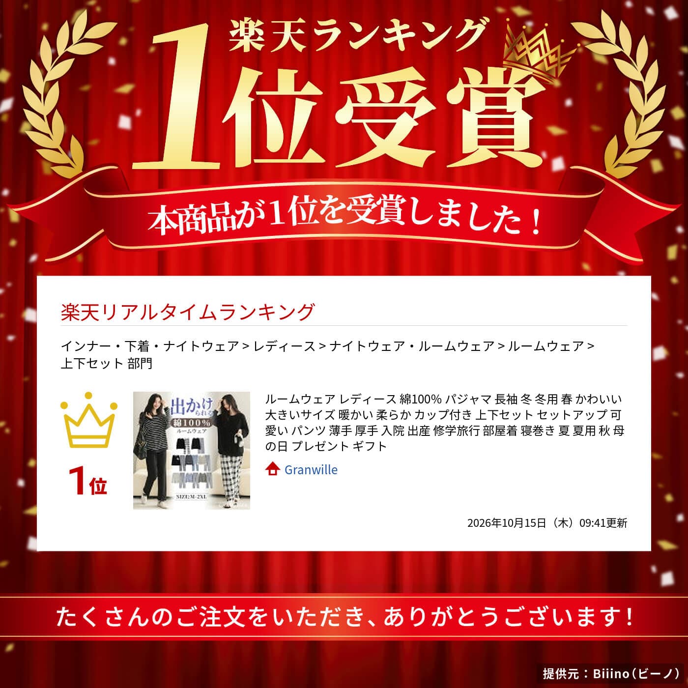 ルームウェア レディース 綿100％ パジャマ 長袖 冬 冬用 春 かわいい 大きいサイズ 暖かい 柔らか カップ付き 上下セット セットアップ 可愛い パンツ 薄手 厚手 入院 出産 修学旅行 部屋着 寝巻き 夏 夏用 秋 母の日 プレゼント ギフト thumbnail 2