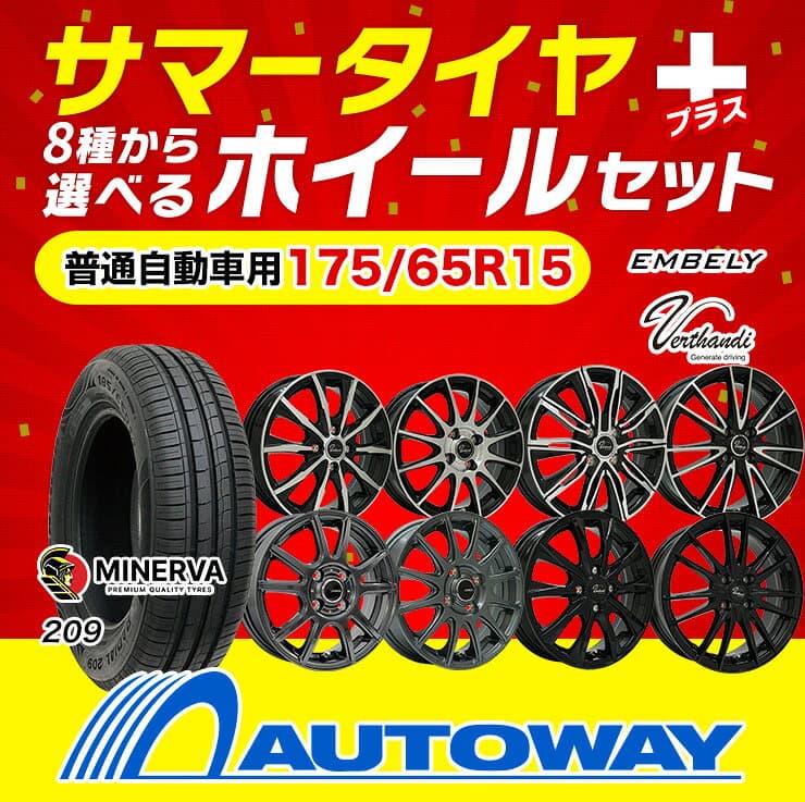 【P最大45.5倍！10/24 20:00〜】175/65R15 選べるホイール サマータイヤホイールセット(175/65-15 175-65-15 175 65 15)夏タイヤ 15インチ 4本セット thumbnail 3