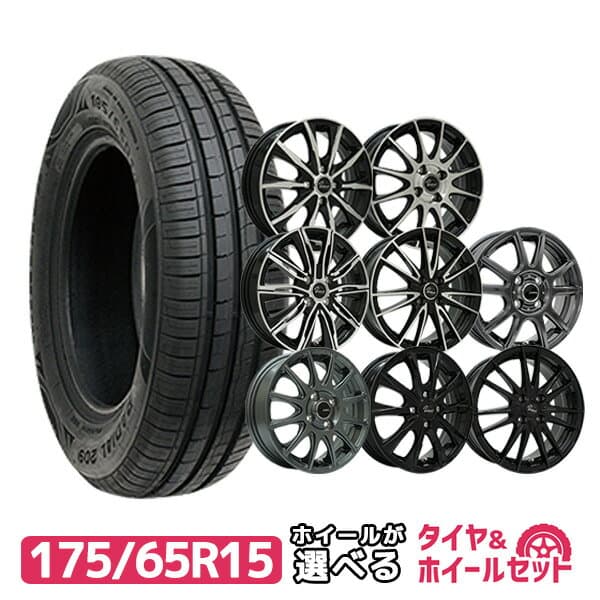 【P最大45.5倍！10/24 20:00〜】175/65R15 選べるホイール サマータイヤホイールセット(175/65-15 175-65-15 175 65 15)夏タイヤ 15インチ 4本セット
