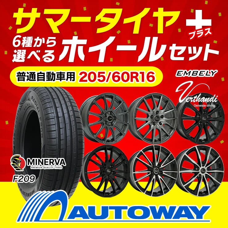 【P最大45.5倍！10/24 20:00〜】205/60R16 選べるホイール サマータイヤホイールセット(205/60-16 205-60-16 205 60 16)夏タイヤ 16インチ 普通自動車 4本セット thumbnail 3