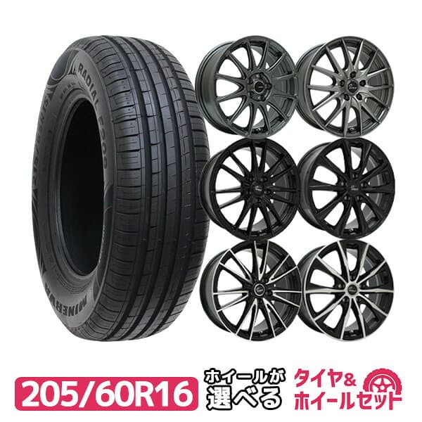【P最大45.5倍！10/24 20:00〜】205/60R16 選べるホイール サマータイヤホイールセット(205/60-16 205-60-16 205 60 16)夏タイヤ 16インチ 普通自動車 4本セット