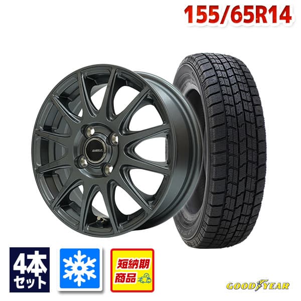 【P最大45.5倍！10/24 20:00〜】155/65R14 スタッドレスタイヤ タイヤホイールセット GOODYEAR （グッドイヤー） ICE NAVI 7 スタッドレス + EMBELY S12 14x4.5 45 100x4 GM 【送料無料】 （155/65/14 155-65-14) 冬タイヤ 14インチ 2026年製