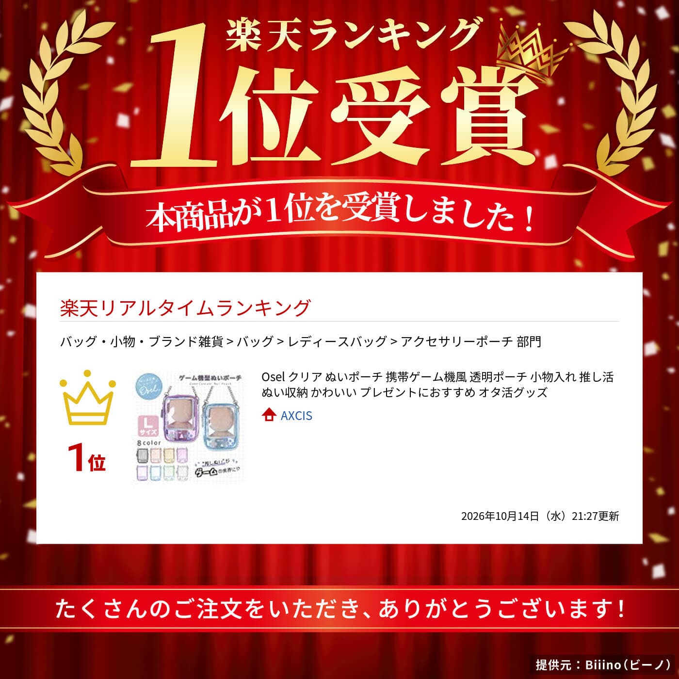 Osel クリア ぬいポーチ 携帯ゲーム機風 透明ポーチ 小物入れ 推し活 ぬい収納 かわいい プレゼントにおすすめ オタ活グッズ thumbnail 2