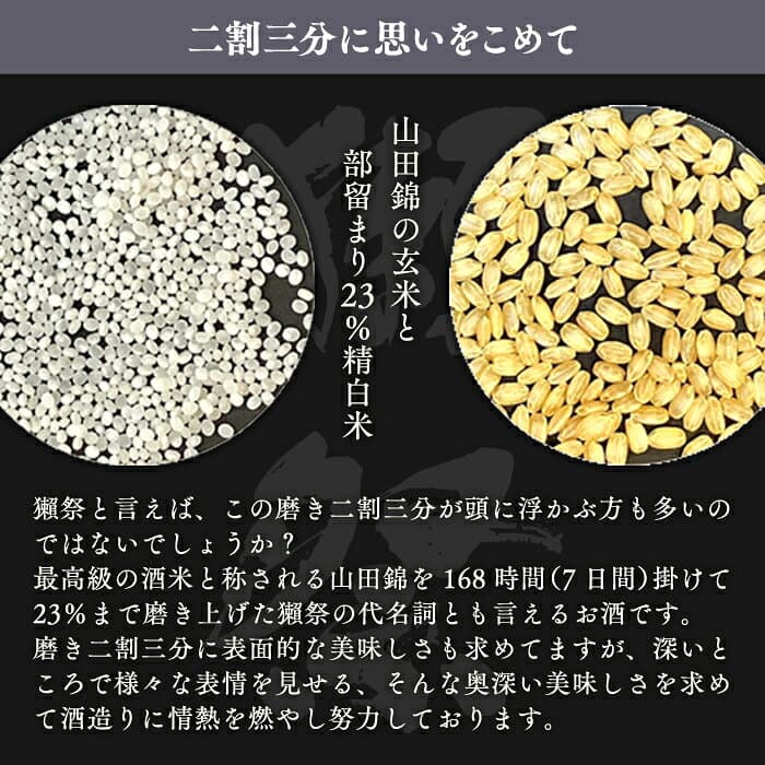 ＼正規販売店／ 獺祭 だっさい dassai 磨き二割三分 23 純米大吟醸 1800ml 専用木箱 入り フルーティー な 日本酒 甘口 人気銘柄 美味しい日本酒 酒 SAKE 山口県 株式会社獺祭 旭酒造 美好屋酒店 有名 人気 飲みやすい ギフト 高級 プレゼント 贈り物 誕生日 お中元 御中元 thumbnail 3