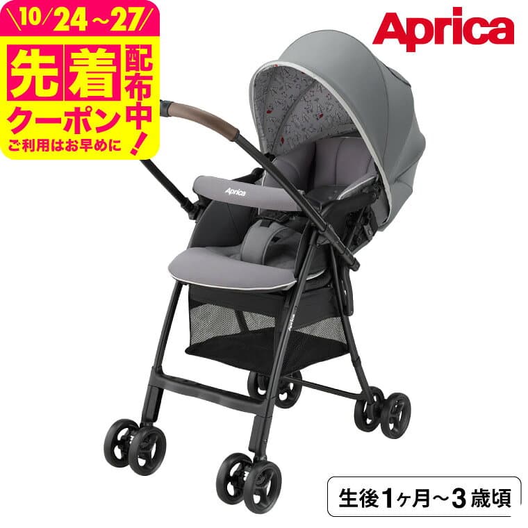 アップリカ(Aprica) カルーンエアーAD （送料無料） / A型 ベビーカー 即納 SG基準A型 生後1カ月〜36カ月 超軽量 振動吸収設計 やわらかサスペンション ビッグバスケット レザー調ハンドル ベビー用品